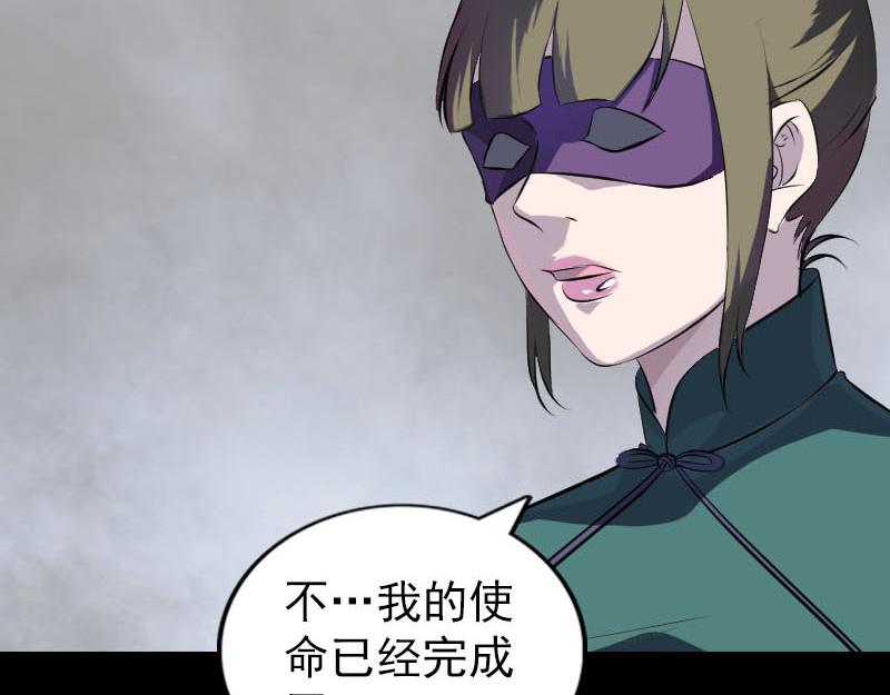 🍜易人奇录 第265话 真相？！ 第13页