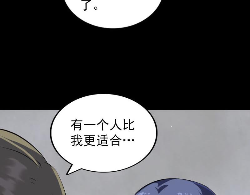 🍜易人奇录 第265话 真相？！ 第14页