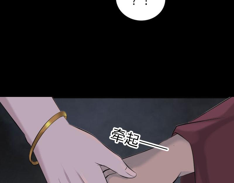 🍜易人奇录 第265话 真相？！ 第16页