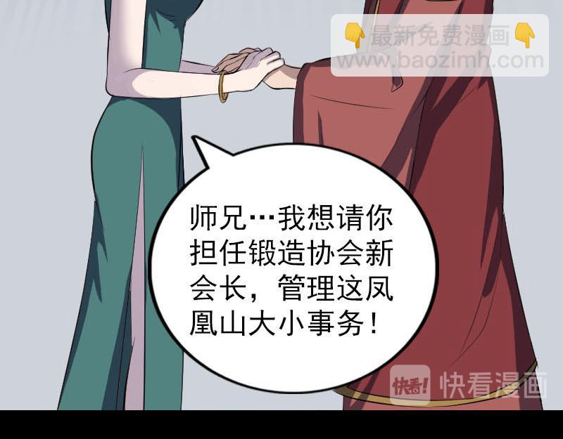 🍜易人奇录 第265话 真相？！ 第18页