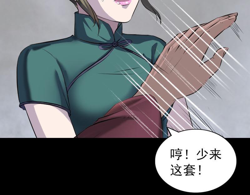 🍜易人奇录 第265话 真相？！ 第21页