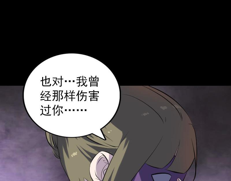 🍜易人奇录 第265话 真相？！ 第24页