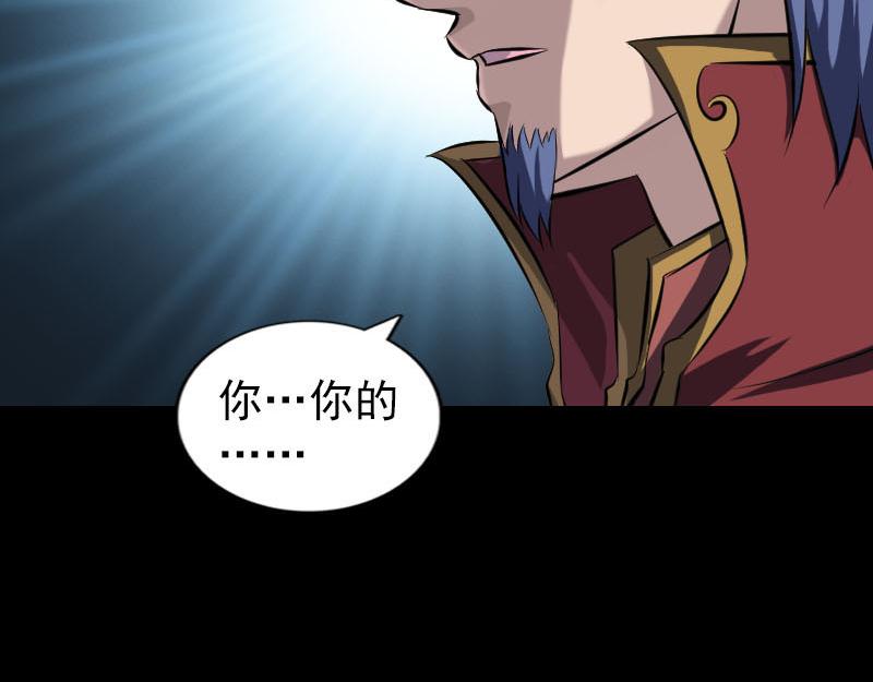 🍜易人奇录 第265话 真相？！ 第27页