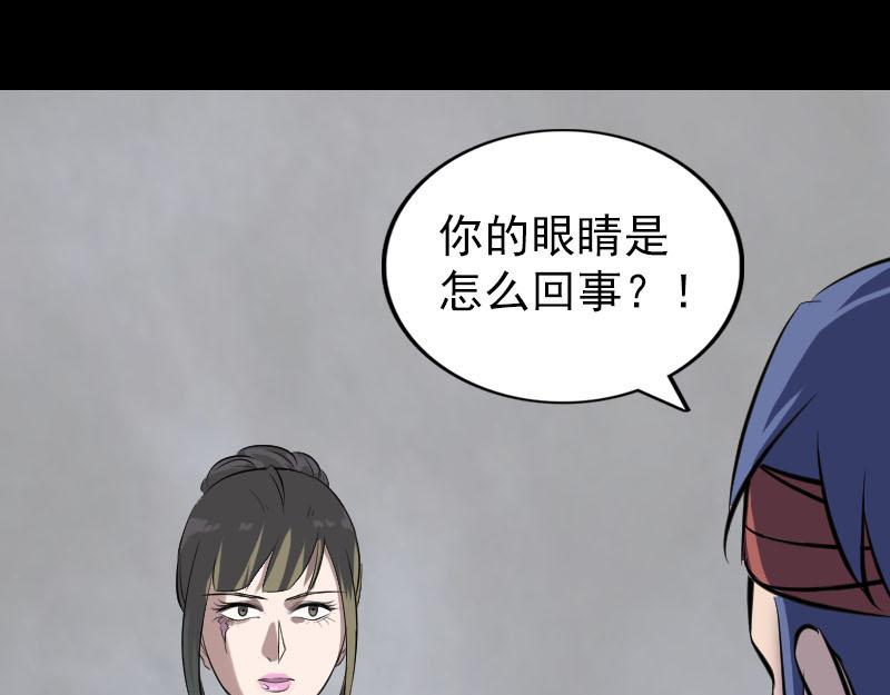 🍜易人奇录 第265话 真相？！ 第28页