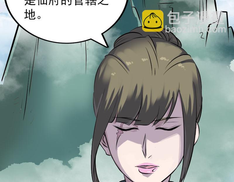 🍜易人奇录 第265话 真相？！ 第31页