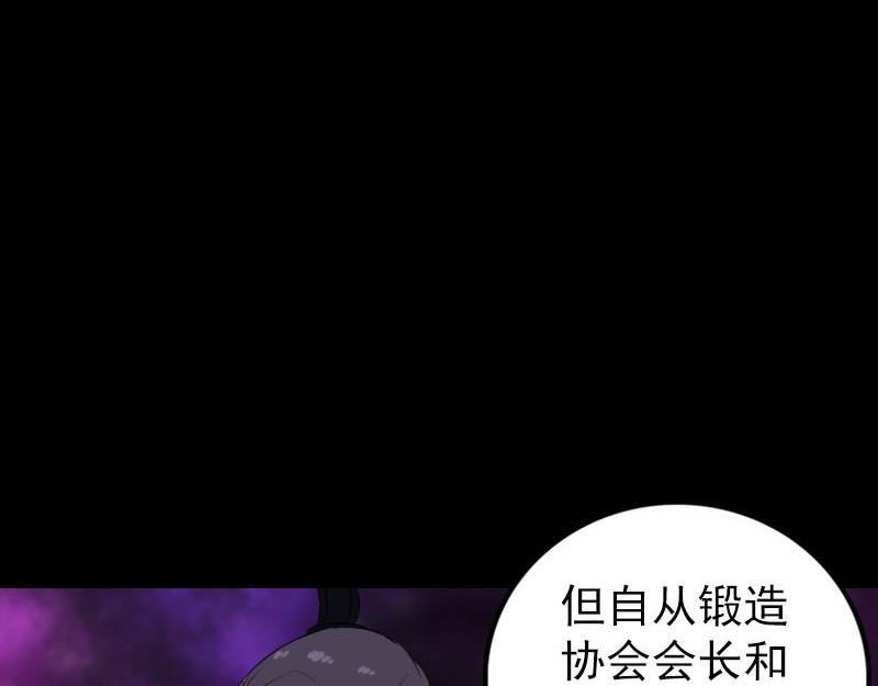 🍜易人奇录 第265话 真相？！ 第33页