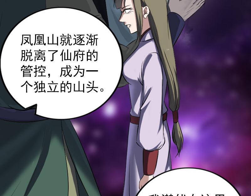🍜易人奇录 第265话 真相？！ 第35页
