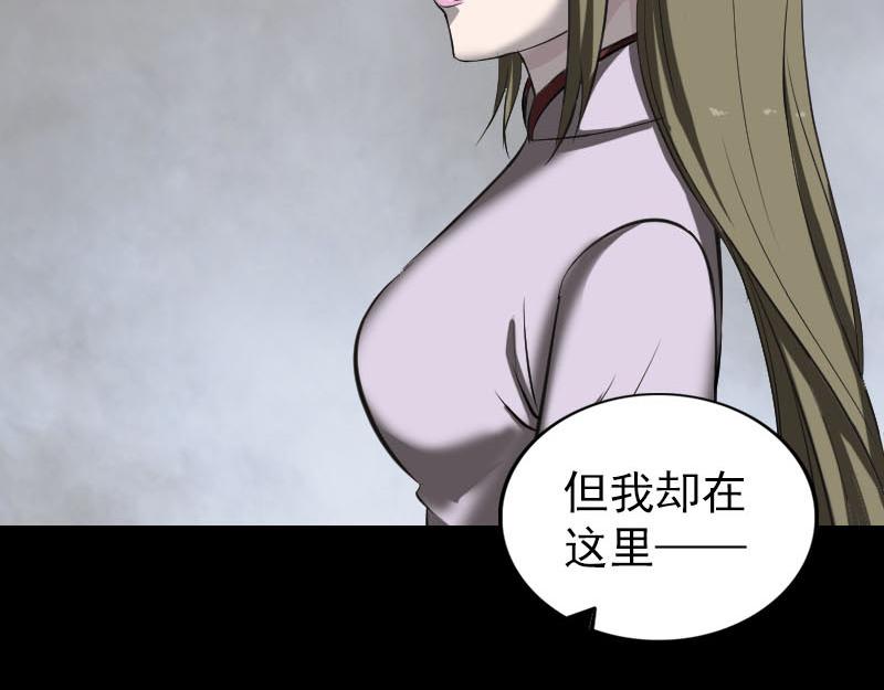 🍜易人奇录 第265话 真相？！ 第38页