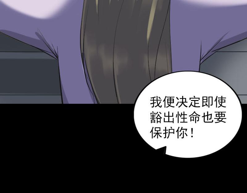🍜易人奇录 第265话 真相？！ 第47页