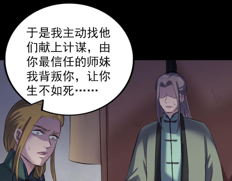 🍜易人奇录 第265话 真相？！ 第48页