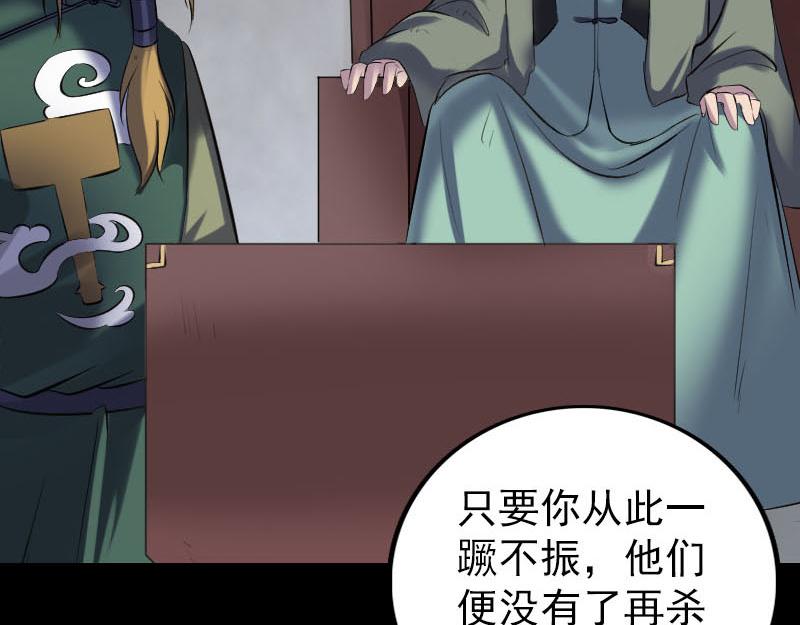🍜易人奇录 第265话 真相？！ 第49页
