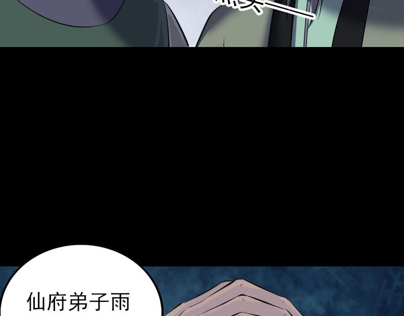 🍜易人奇录 第265话 真相？！ 第6页