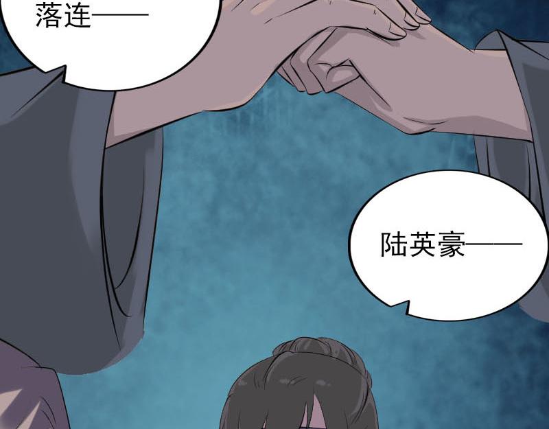 🍜易人奇录 第265话 真相？！ 第7页