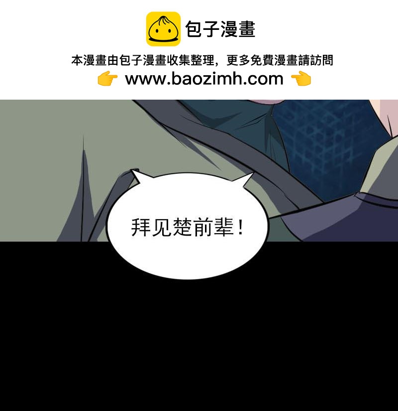 🍜易人奇录 第265话 真相？！ 第9页