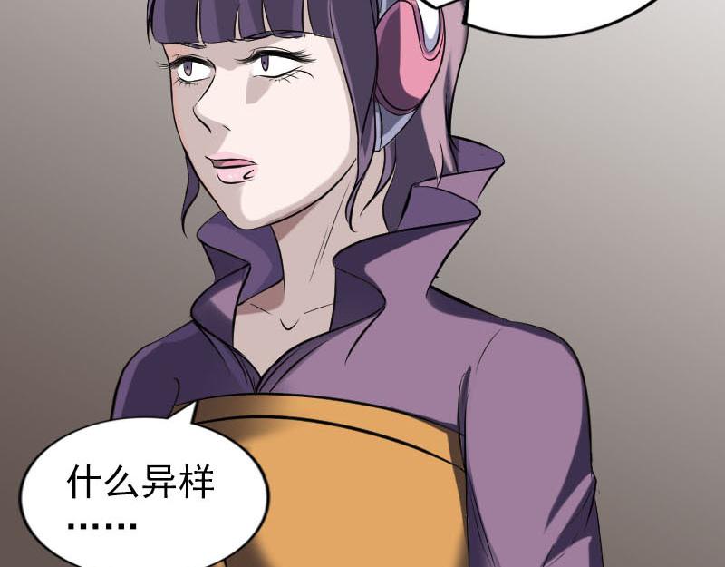🍜易人奇录 第267话 前往幽冥 第10页
