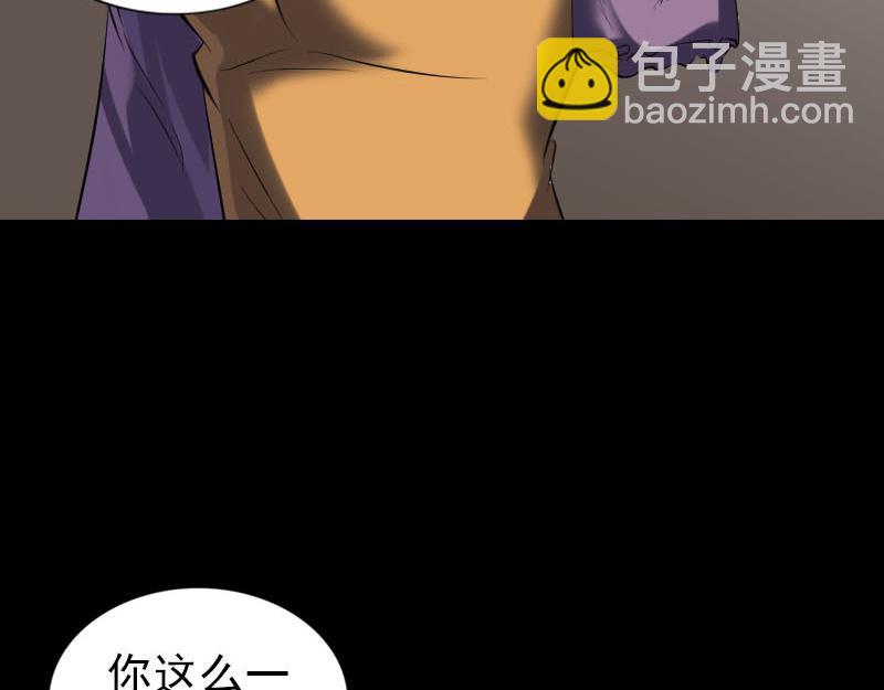 🍜易人奇录 第267话 前往幽冥 第11页