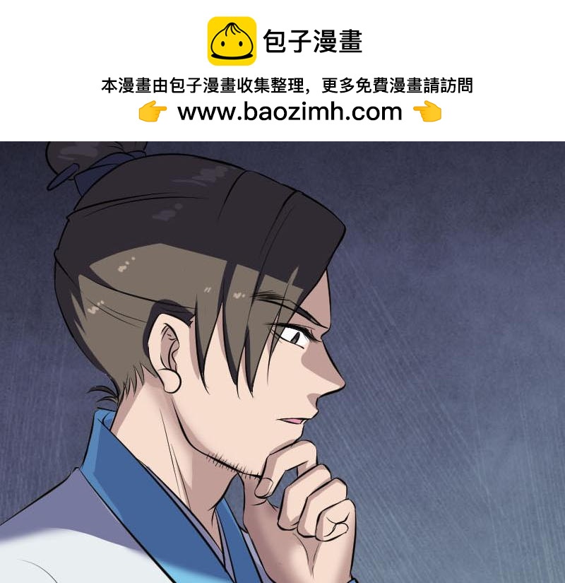 🍜易人奇录 第267话 前往幽冥 第16页
