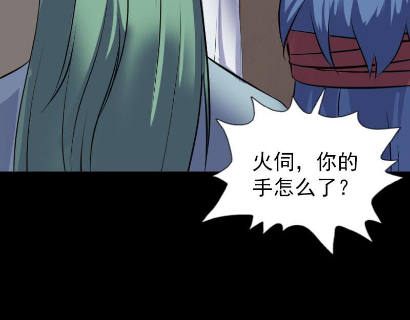 🍜易人奇录 第267话 前往幽冥 第19页