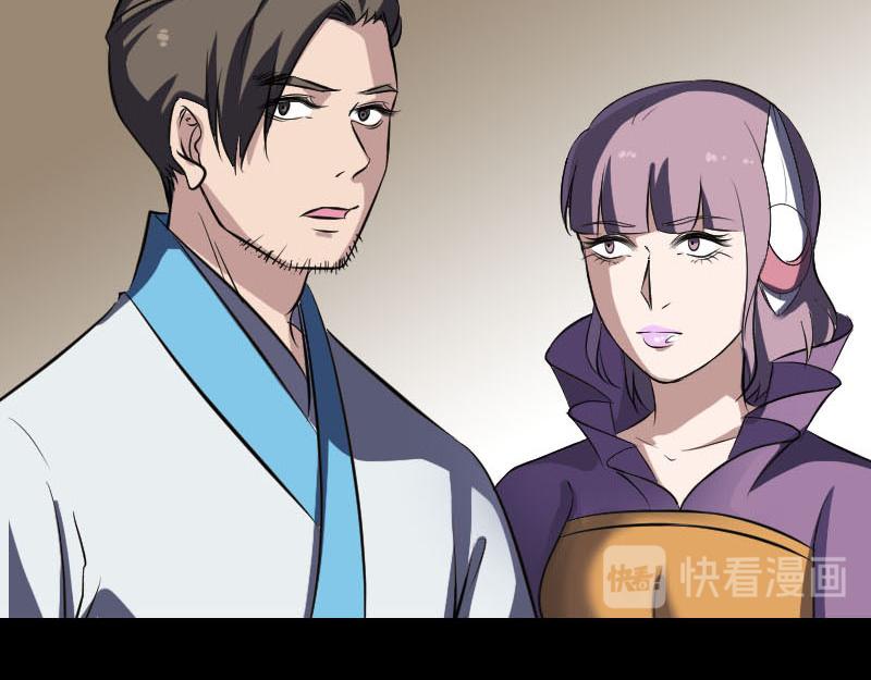 🍜易人奇录 第267话 前往幽冥 第24页