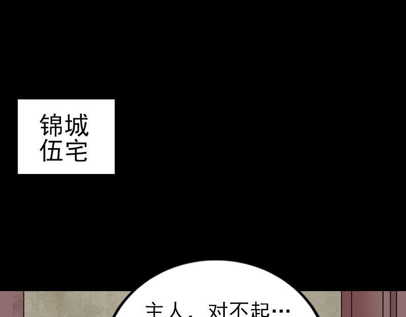 🍜易人奇录 第267话 前往幽冥 第3页