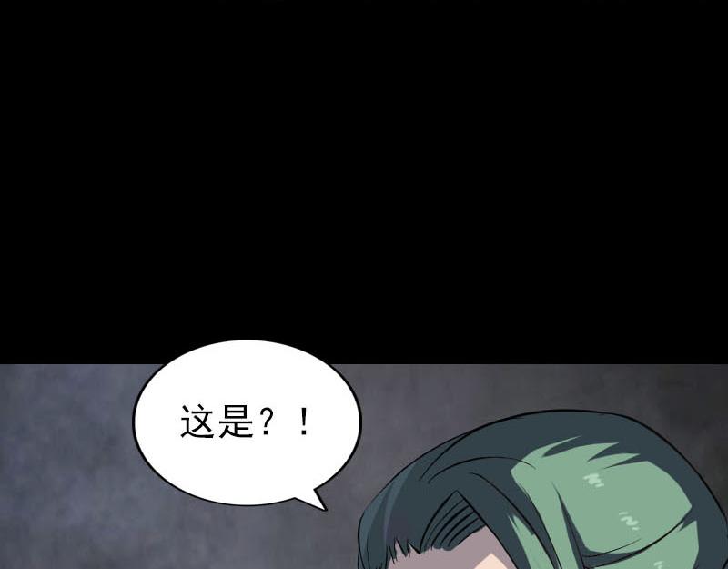 🍜易人奇录 第267话 前往幽冥 第31页