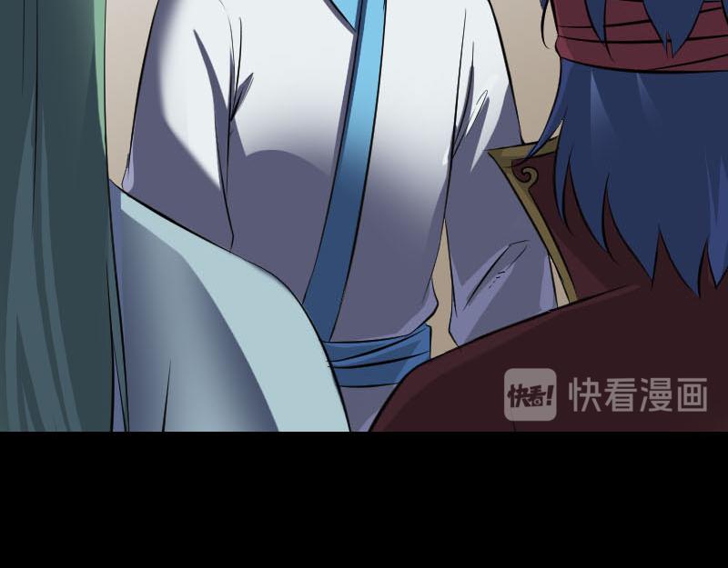 🍜易人奇录 第267话 前往幽冥 第42页