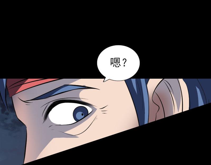 🍜易人奇录 第267话 前往幽冥 第45页