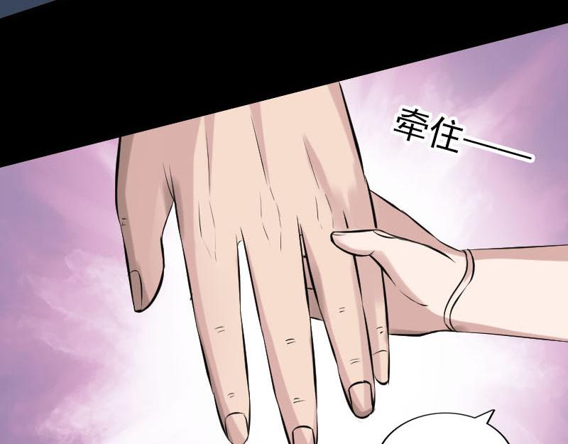🍜易人奇录 第267话 前往幽冥 第46页