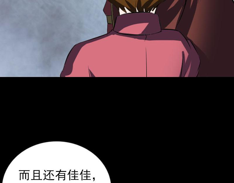 🍜易人奇录 第267话 前往幽冥 第49页