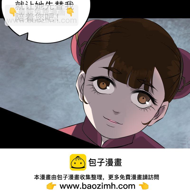 🍜易人奇录 第267话 前往幽冥 第50页