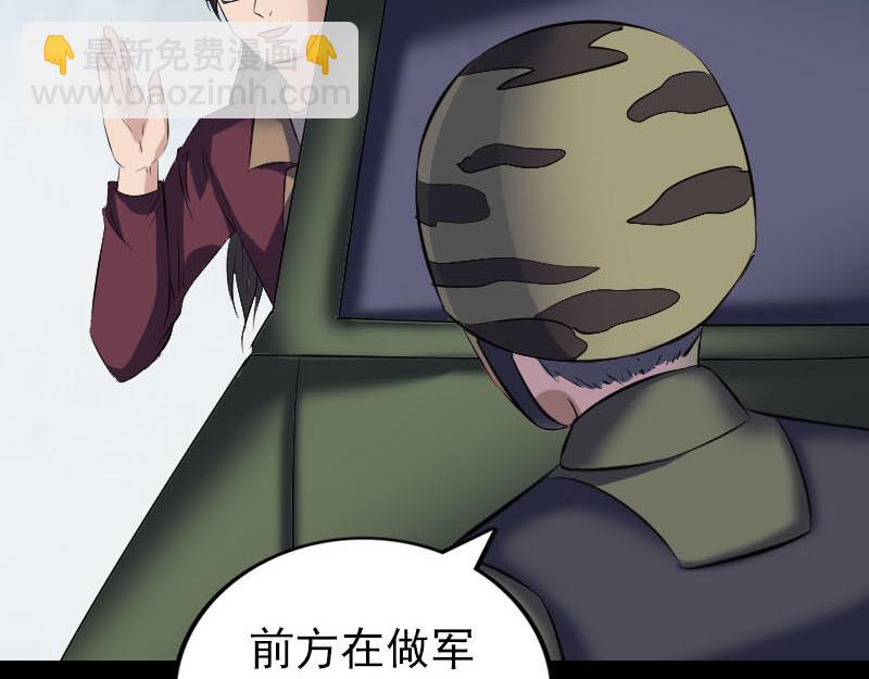 🍜易人奇录 第269话 诡异邪气 第10页