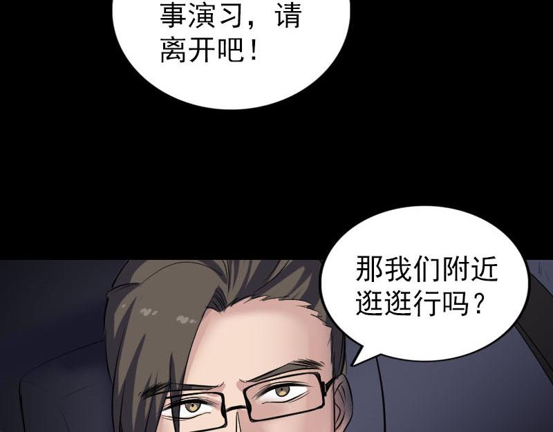 🍜易人奇录 第269话 诡异邪气 第11页