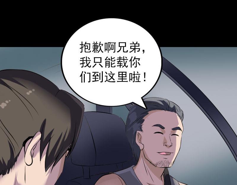 🍜易人奇录 第269话 诡异邪气 第13页
