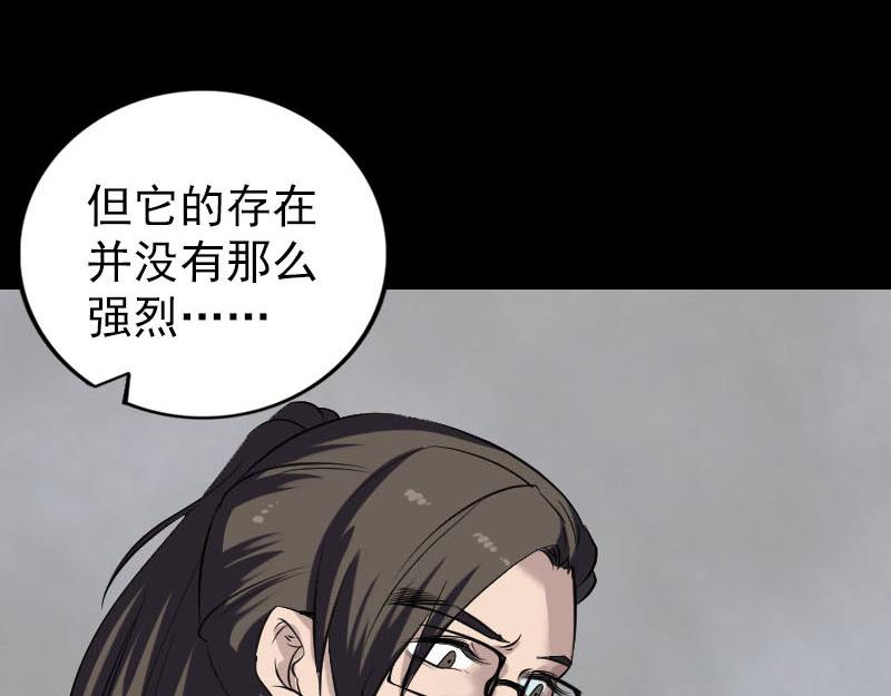 🍜易人奇录 第269话 诡异邪气 第19页