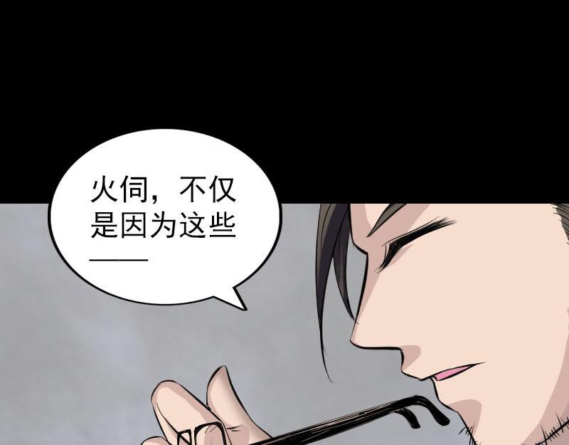 🍜易人奇录 第269话 诡异邪气 第22页