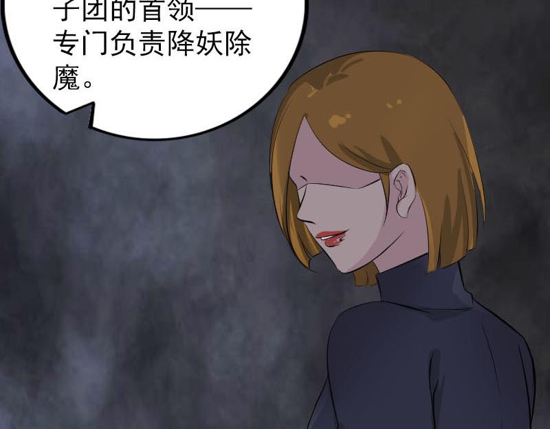 🍜易人奇录 第269话 诡异邪气 第24页