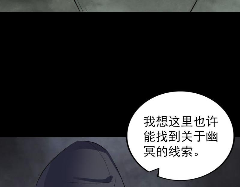 🍜易人奇录 第269话 诡异邪气 第28页