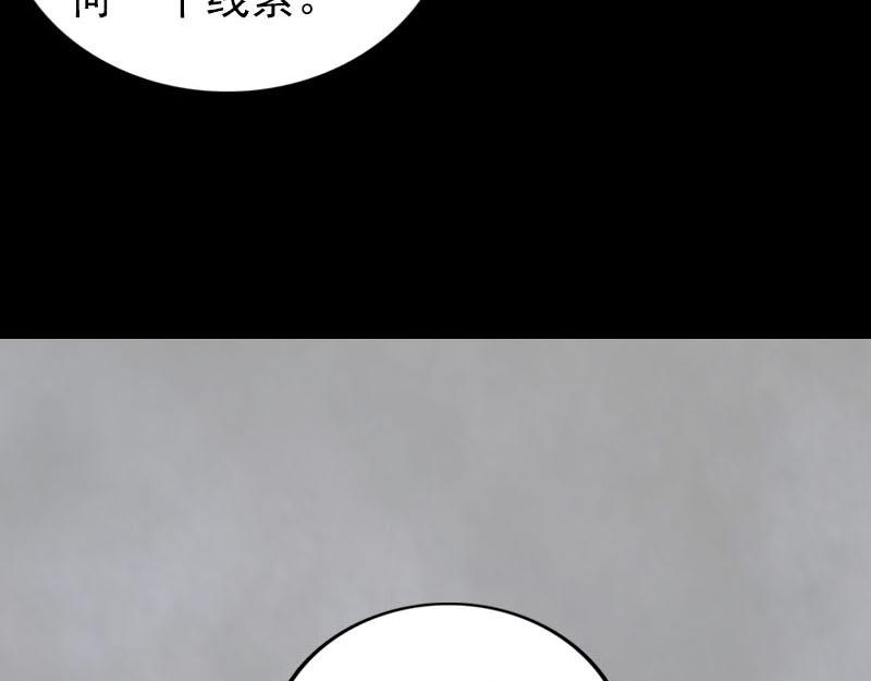 🍜易人奇录 第269话 诡异邪气 第31页