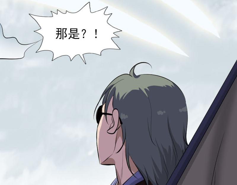🍜易人奇录 第269话 诡异邪气 第39页