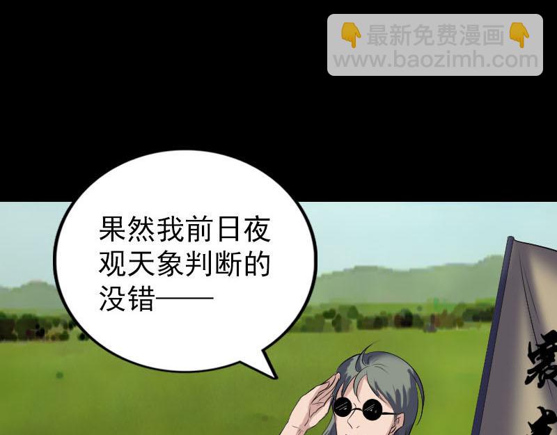 🍜易人奇录 第269话 诡异邪气 第41页