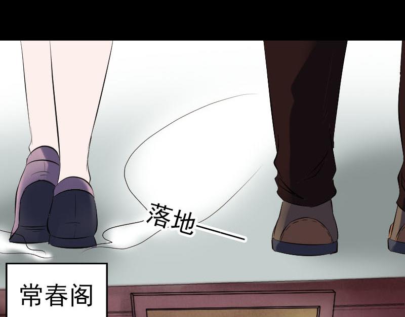 🍜易人奇录 第269话 诡异邪气 第46页