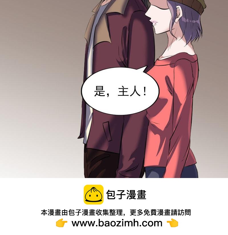 🍜易人奇录 第269话 诡异邪气 第50页