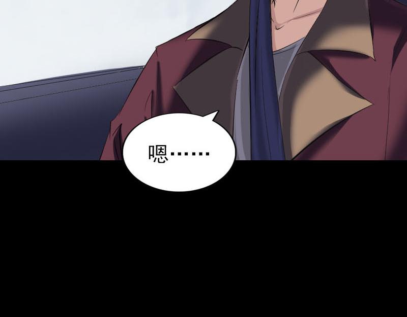 🍜易人奇录 第269话 诡异邪气 第7页