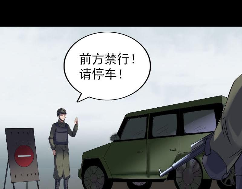 🍜易人奇录 第269话 诡异邪气 第8页