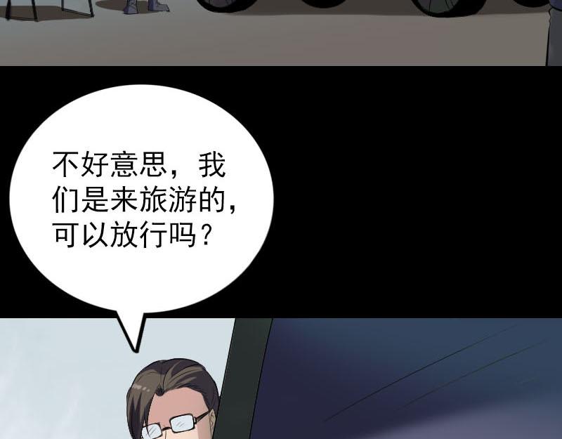 🍜易人奇录 第269话 诡异邪气 第9页