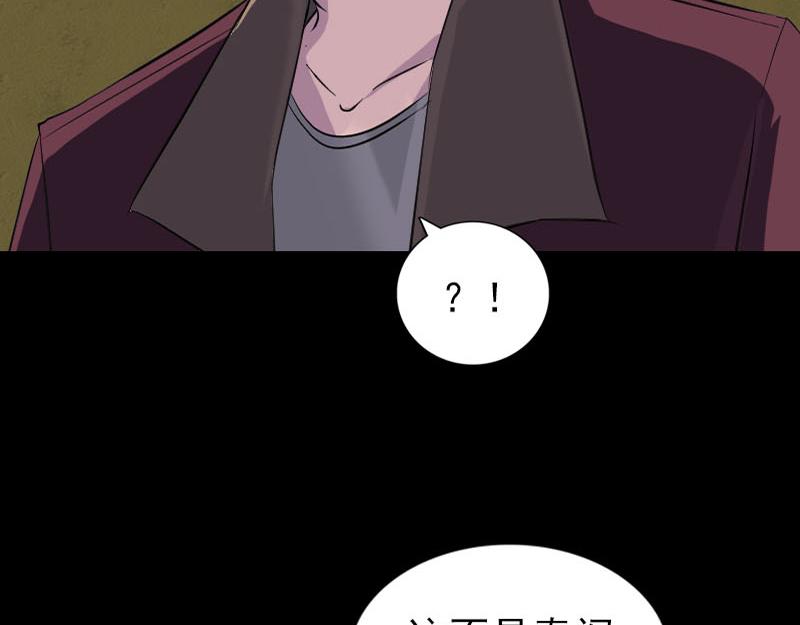 🍜易人奇录 第271话 再见故人 第12页