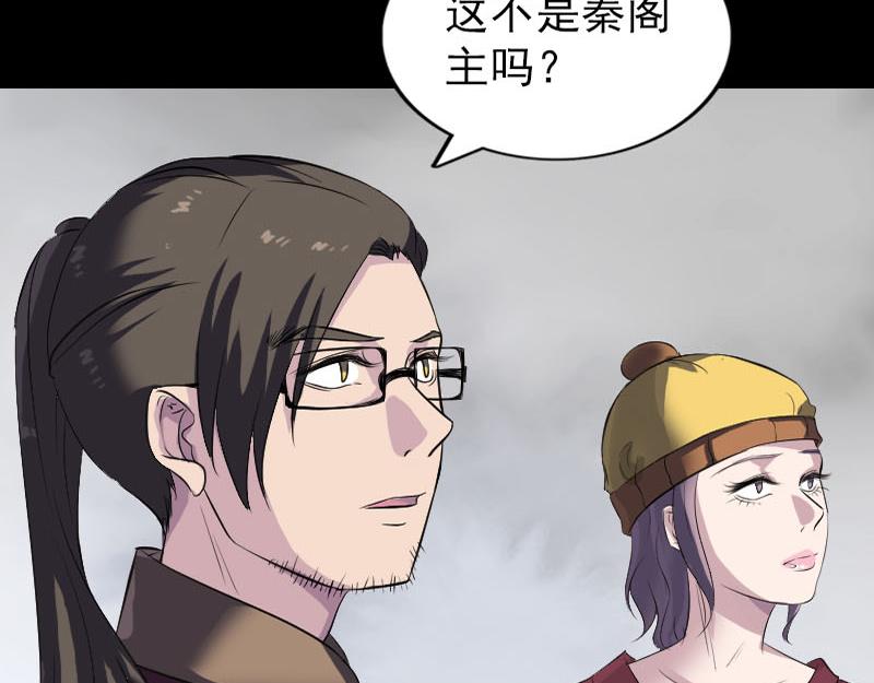 🍜易人奇录 第271话 再见故人 第13页