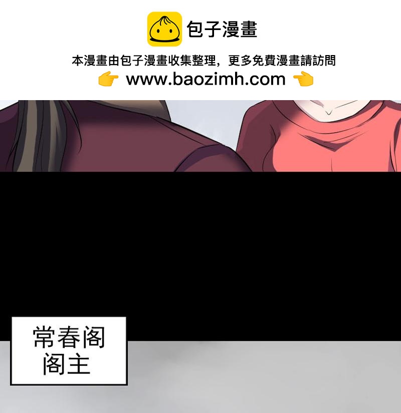 🍜易人奇录 第271话 再见故人 第14页