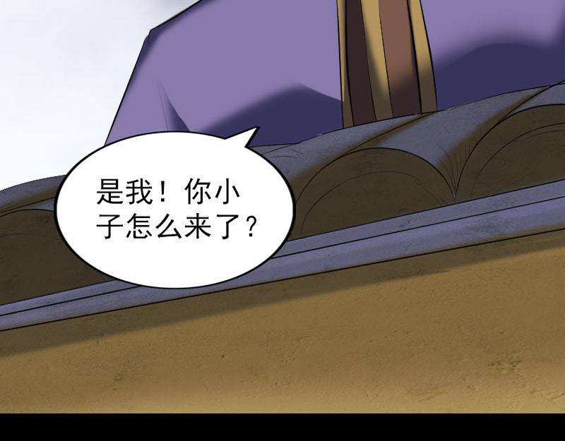🍜易人奇录 第271话 再见故人 第16页
