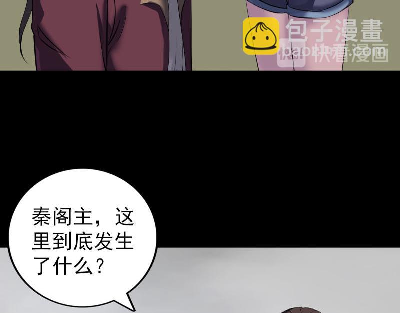 🍜易人奇录 第271话 再见故人 第19页